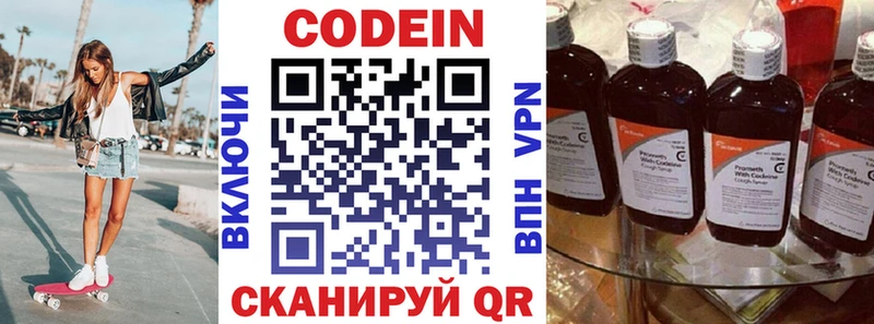 Кодеиновый сироп Lean напиток Lean (лин) мега ссылки Жиздра