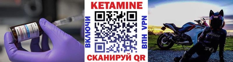Кетамин ketamine  Жиздра 
